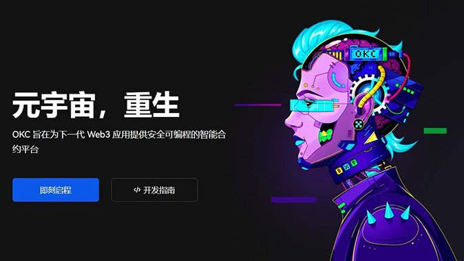 合约交互